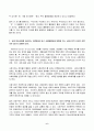 2023년 2학기 방송통신대 인간과사회 중간과제물)교재 7장(사회불평등과 계급 계층)을 읽고 참고하여 우리 사회의 불평등 문제 중 하나를 선택해 묘사 교재 3장(사회를 바라보는 관점들)사회불평등에 영향을 주는 사회구조적 요인 자신 또는 주변인의 삶에 어떠한 영향 6페이지
