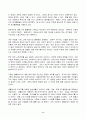 2023년 2학기 방송통신대 인간과사회 중간과제물)교재 7장(사회불평등과 계급 계층)을 읽고 참고하여 우리 사회의 불평등 문제 중 하나를 선택해 묘사 교재 3장(사회를 바라보는 관점들)사회불평등에 영향을 주는 사회구조적 요인 자신 또는 주변인의 삶에 어떠한 영향 8페이지