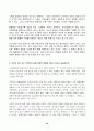 2023년 2학기 방송통신대 인간과사회 중간과제물)교재 7장(사회불평등과 계급 계층)을 읽고 참고하여 우리 사회의 불평등 문제 중 하나를 선택해 묘사 교재 3장(사회를 바라보는 관점들)사회불평등에 영향을 주는 사회구조적 요인 자신 또는 주변인의 삶에 어떠한 영향 10페이지