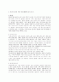 2023학년도 2학기 생활법률 공통(생활법률, 공통) 1. 다음의 용어의 뜻을 기본교재에서 찾아 쓰시오. (1) 법률혼 (2) 이혼숙려기간 (3) 재산분할청구권 (4) 조정전치주의 (5) 법정상속인 (6) 대습상속인 (7) 유류분 (8) 근로계약 (9) 최저임금제도 (10) 연장근로 2. 근로자가 임금체불과 부당해고, 직장 내 성희롱을 당한 경우 어떠한 비사법적 권리구제기관이나 법률구조기관을 활용할 수 있는지, 그 명칭을 각각 쓰시오. 2페이지