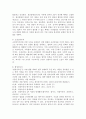 2023학년도 2학기 생활법률 공통(생활법률, 공통) 1. 다음의 용어의 뜻을 기본교재에서 찾아 쓰시오. (1) 법률혼 (2) 이혼숙려기간 (3) 재산분할청구권 (4) 조정전치주의 (5) 법정상속인 (6) 대습상속인 (7) 유류분 (8) 근로계약 (9) 최저임금제도 (10) 연장근로 2. 근로자가 임금체불과 부당해고, 직장 내 성희롱을 당한 경우 어떠한 비사법적 권리구제기관이나 법률구조기관을 활용할 수 있는지, 그 명칭을 각각 쓰시오. 3페이지