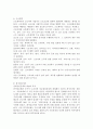 2023학년도 2학기 생활법률 공통(생활법률, 공통) 1. 다음의 용어의 뜻을 기본교재에서 찾아 쓰시오. (1) 법률혼 (2) 이혼숙려기간 (3) 재산분할청구권 (4) 조정전치주의 (5) 법정상속인 (6) 대습상속인 (7) 유류분 (8) 근로계약 (9) 최저임금제도 (10) 연장근로 2. 근로자가 임금체불과 부당해고, 직장 내 성희롱을 당한 경우 어떠한 비사법적 권리구제기관이나 법률구조기관을 활용할 수 있는지, 그 명칭을 각각 쓰시오. 5페이지