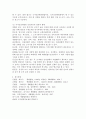 2023학년도 2학기 생활법률 공통(생활법률, 공통) 1. 다음의 용어의 뜻을 기본교재에서 찾아 쓰시오. (1) 법률혼 (2) 이혼숙려기간 (3) 재산분할청구권 (4) 조정전치주의 (5) 법정상속인 (6) 대습상속인 (7) 유류분 (8) 근로계약 (9) 최저임금제도 (10) 연장근로 2. 근로자가 임금체불과 부당해고, 직장 내 성희롱을 당한 경우 어떠한 비사법적 권리구제기관이나 법률구조기관을 활용할 수 있는지, 그 명칭을 각각 쓰시오. 8페이지