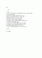 2023년 2학기 성사랑사회 중간과제물) 성사랑사회 참고문헌에 제시된 저서 중 하나를 선택하여 독후감을 쓰시오 - 성사랑사회 코로나 시대의 페미니즘, 김은실 등, 중간과제물 휴머니스트, 2020 2페이지