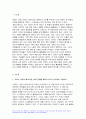 2023년 2학기 성사랑사회 중간과제물) 성사랑사회 참고문헌에 제시된 저서 중 하나를 선택하여 독후감을 쓰시오 - 성사랑사회 코로나 시대의 페미니즘, 김은실 등, 중간과제물 휴머니스트, 2020 3페이지