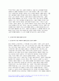 2023년 2학기 성사랑사회 중간과제물) 성사랑사회 참고문헌에 제시된 저서 중 하나를 선택하여 독후감을 쓰시오 - 성사랑사회 코로나 시대의 페미니즘, 김은실 등, 중간과제물 휴머니스트, 2020 6페이지