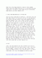 2023년 2학기 성사랑사회 중간과제물) 성사랑사회 참고문헌에 제시된 저서 중 하나를 선택하여 독후감을 쓰시오 - 성사랑사회 코로나 시대의 페미니즘, 김은실 등, 중간과제물 휴머니스트, 2020 8페이지