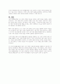 국민기초생활보장법 상 기초생활수급자 선정기준과 현행 부양의무자 기준의 문제점 및 개선방안에 대한 의견을 제출하시오 4페이지