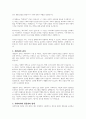 사회복지의 이념에서 생존권의 권리가 무엇인가를 탐구하여 주관적 결론을 도출하시오 2페이지