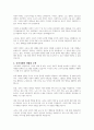 사회적 약자의 고독사 증가 상황과 고독사 문제 해결 위한 국가사회적 차원의 노력에 대한 고찰 2페이지