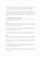 사회적 약자의 고독사 증가 상황과 고독사 문제 해결 위한 국가사회적 차원의 노력에 대한 고찰 3페이지