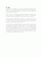 사회적 약자의 고독사 증가 상황과 고독사 문제 해결 위한 국가사회적 차원의 노력에 대한 고찰 4페이지