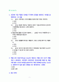 [2023 물류관리][출처표기]  1. 빈칸에 가장 적절한 단어를 추가하여 문장을 완성하고 이유를 설명하시오.  2. 제품 A의 조달기간(lead time)이 2일이고, 제품 A의 수요가 매일 평균 1,000단위, 표준편차 200단위인 정규분포를 따를 때, 제품 A에 대한 수요의 99%를 충족시키기 위한 안전재고(safety stock)는 얼마인가? 답과 풀이과정을 모두 제시하시오. 2페이지