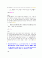 [2023 물류관리][출처표기]  1. 빈칸에 가장 적절한 단어를 추가하여 문장을 완성하고 이유를 설명하시오.  2. 제품 A의 조달기간(lead time)이 2일이고, 제품 A의 수요가 매일 평균 1,000단위, 표준편차 200단위인 정규분포를 따를 때, 제품 A에 대한 수요의 99%를 충족시키기 위한 안전재고(safety stock)는 얼마인가? 답과 풀이과정을 모두 제시하시오. 4페이지