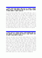 (지역농협 자기소개서) 2023년 하반기 지역농협 자소서 합격예문+면접기출문제_지역농협자소서_본인의 성향 또는 가치관과 상반되는 사람과 협력하여 일을 추진했던 상황에서 가장 힘들 3페이지