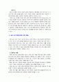 [2023 IT와경영정보시스템] 최근 대두되고 있는 생성 AI의 정의를 3줄 내지 4줄로 요약하고, 이 생성 AI가 문화산업에 미칠 영향에 대하여 귀하의 생각을 기술하시오. 3페이지