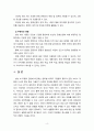 [2023 IT와경영정보시스템] 최근 대두되고 있는 생성 AI의 정의를 3줄 내지 4줄로 요약하고, 이 생성 AI가 문화산업에 미칠 영향에 대하여 귀하의 생각을 기술하시오. 4페이지