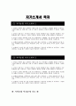 [2023년 하반기 지역농협 자기소개서 최신 2편 모음] 지역농협 자소서 예문 최신 2편 모음_지역농협 면접문제 자료_농협에 입사하여 구체적으로 하고 싶은 일은 무엇이고, 그 일을 2페이지