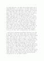 국내 대기업 중 한 회사를 선정하여 직원 동기부여방안에 대해 설명하시오 2페이지
