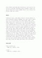 국내 대기업 중 한 회사를 선정하여 직원 동기부여방안에 대해 설명하시오 4페이지