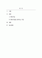 4차산업혁명과비즈니스_계속기업(Going-Concern)의 의미에 어울린다는 기업을 조사하고 조사한 기업의 사례를 가지고 계속기업의 배운 이론과 내용으로 설명하시오 2페이지