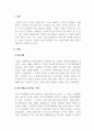 4차산업혁명과비즈니스_계속기업(Going-Concern)의 의미에 어울린다는 기업을 조사하고 조사한 기업의 사례를 가지고 계속기업의 배운 이론과 내용으로 설명하시오 3페이지