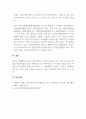4차산업혁명과비즈니스_계속기업(Going-Concern)의 의미에 어울린다는 기업을 조사하고 조사한 기업의 사례를 가지고 계속기업의 배운 이론과 내용으로 설명하시오 4페이지