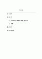 e-비즈니스개론_Jutla의 e비즈니스 모델 유형에 대하여 설명을 하고 각 모델의 특징과 각 모델에 해당하는 사이트들을 사례 제시하시오 2페이지