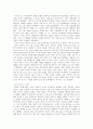 e-비즈니스개론_이렇게 판매되는 제품은 화장품, 건강식, 레시피와 요리 재료, 장난감 등 매우 다양합니다 4페이지