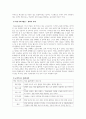 e-비즈니스개론_이렇게 판매되는 제품은 화장품, 건강식, 레시피와 요리 재료, 장난감 등 매우 다양합니다 5페이지