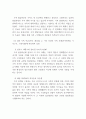 가족과문화_가족관련 영화 혹은 TV 드라마 한 편을 감상하고 줄거리를 간단히 소개합니다 4페이지