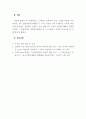 가족과문화_가족관련 영화 혹은 TV 드라마 한 편을 감상하고 줄거리를 간단히 소개합니다 5페이지