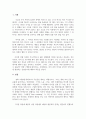 가족관계론_가족과 관련한 글, 노래나 시, 영화나 소설, 다큐멘터리 중 한 가지를 선정하여 감상평을 작성하시오 3페이지