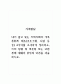 가족발달_내가 살고 있는 지역사회의 가족친화적 제도(프로그램, 시설 등등) 2가지를 조사하여 정리하고, 이의 장점 및 개선점 또는 보완전에 대해서 본인의 의견을 서술하시오 1페이지