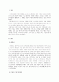 가족발달_내가 살고 있는 지역사회의 가족친화적 제도(프로그램, 시설 등등) 2가지를 조사하여 정리하고, 이의 장점 및 개선점 또는 보완전에 대해서 본인의 의견을 서술하시오 3페이지