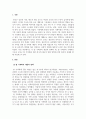 가족복지론_가족정책의 주요 지향인 탈가족화의 개념과 정책의 예, 탈가족화의 구체적인 기능에 대해 논하고 탈가족화를 위한 한국의 제도적 변화 방향에 대해 자신의 견해를 제시하시오 3페이지
