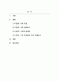 가족복지론_다문화 가족의 실태를 기술하고, 발견되는 문제점과 대안을 서술하시오 2페이지