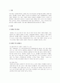 가족복지론_다문화 가족의 실태를 기술하고, 발견되는 문제점과 대안을 서술하시오 3페이지