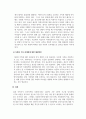 가족복지론_다문화 가족의 실태를 기술하고, 발견되는 문제점과 대안을 서술하시오 5페이지