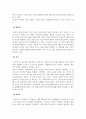 가족복지실천기술론_사회복지실천기술론에서 정신역동모델의 특징에 대해 서술하세요 2페이지