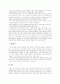 가족상담및가족치료_우리 사회의 집단적 불안으로 인해 발생하는 사회적 정서 과정 현상(집단 따돌림, 과도한 교육열, 성차별 등)에 대해 생각해 보고, 사회의 분화수준을 높이기 위한 방안은 무엇이 있는지 쓰시오 4페이지