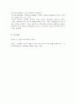 가족상담및가족치료_우리 사회의 집단적 불안으로 인해 발생하는 사회적 정서 과정 현상(집단 따돌림, 과도한 교육열, 성차별 등)에 대해 생각해 보고, 사회의 분화수준을 높이기 위한 방안은 무엇이 있는지 쓰시오 5페이지