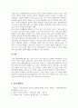 가족상담및가족치료_인지행동주의적 부부치료를 설명하고 부부싸움이 잦은 가정의 치료 방법을 기술하세요 3페이지