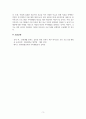 가족생활교육_부부교육 프로그램을 설계하시오 5페이지