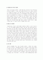 건강가정론_사회주의적 복지체제 국가 중 하나를 선택하여 가족정책에 대해 조사하고, 본인이 생각하는 장단점에 대해 서술하시오 4페이지