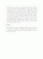 결혼과가족_나에 대해 친구(가족포함) 3인에게 질문해 보고 내가 생각하는 나와 타인이 생각하는 나에 대한 공통점과 다른점은 무엇인지 논하시오 5페이지