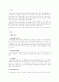 결혼과가족_내가 원하는 가족은 어떠한 가족이고, 그러한 가족을 형성하기 위해 내가 준비할 것은 무엇인지 생각해보자 3페이지