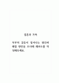결혼과가족_부부의 갈등이 일어나는 원인과 해결 방안을 조사해 레포트를 작성해보세요 1페이지