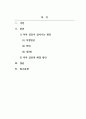 결혼과가족_부부의 갈등이 일어나는 원인과 해결 방안을 조사해 레포트를 작성해보세요 2페이지