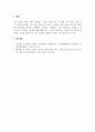 결혼과가족_부부의 갈등이 일어나는 원인과 해결 방안을 조사해 레포트를 작성해보세요 5페이지